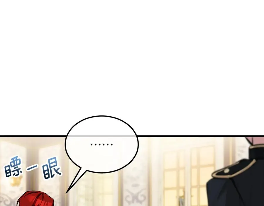 第22话 三大家族的自夸 第119页