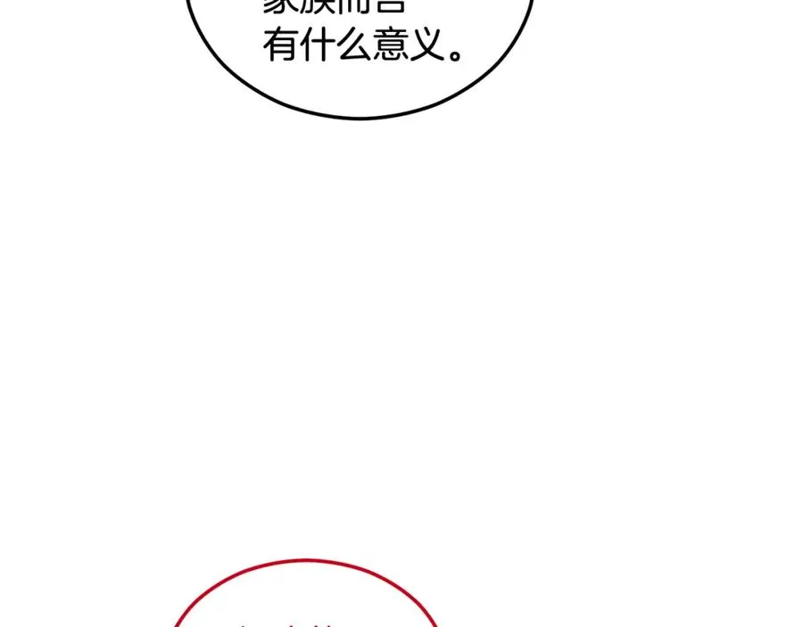 第22话 三大家族的自夸 第124页