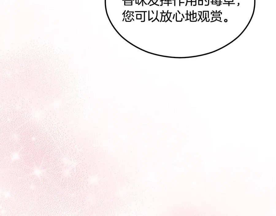第22话 三大家族的自夸 第135页