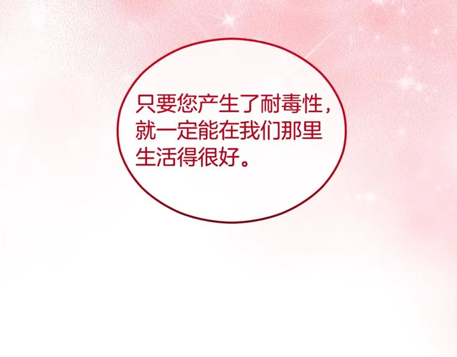 第22话 三大家族的自夸 第139页