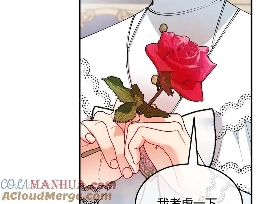 第22话 三大家族的自夸 第141页