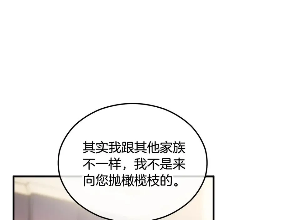 第22话 三大家族的自夸 第144页