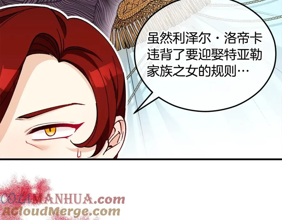 第22话 三大家族的自夸 第149页