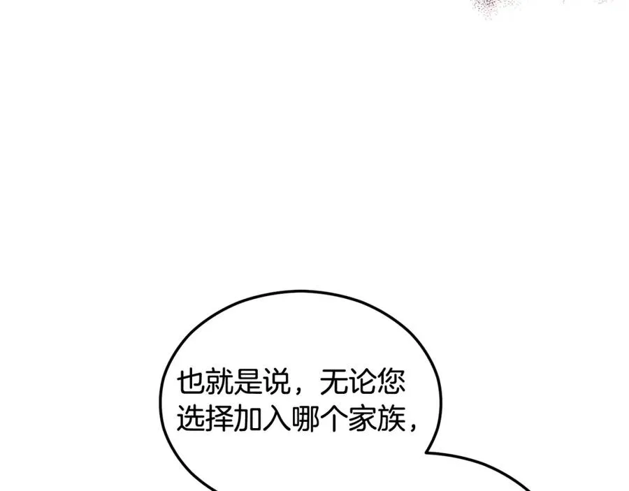 第22话 三大家族的自夸 第151页