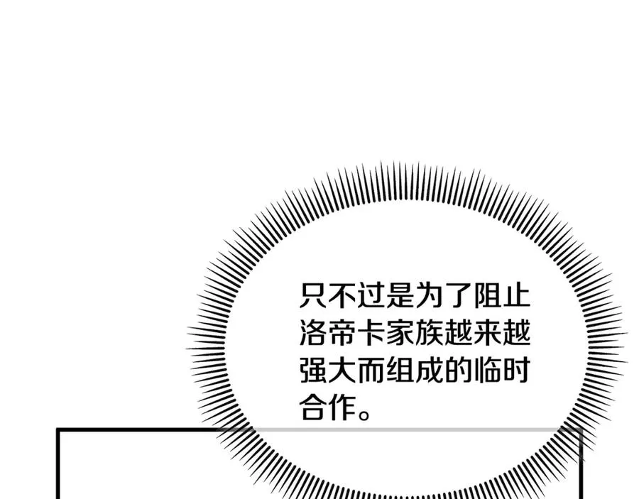 第22话 三大家族的自夸 第154页