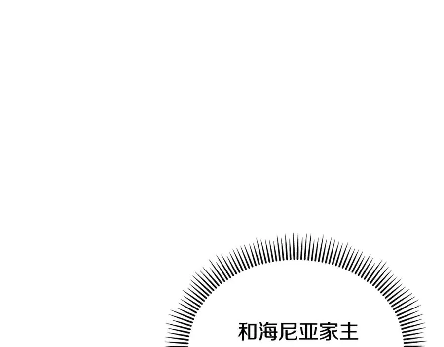 第22话 三大家族的自夸 第162页