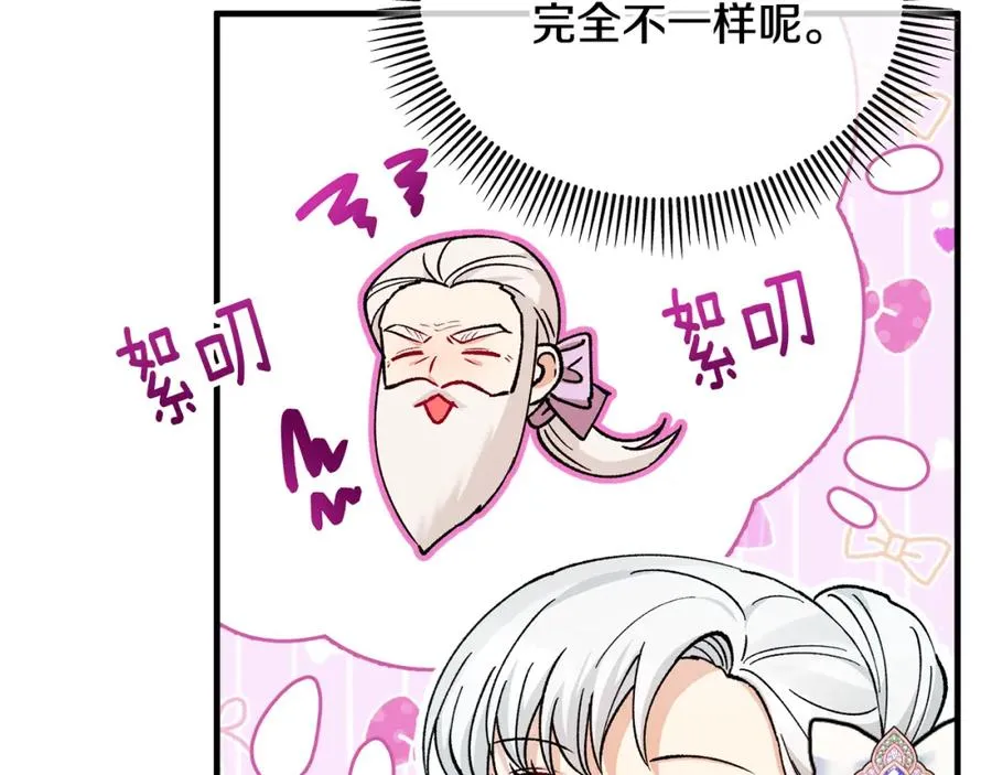 第22话 三大家族的自夸 第163页