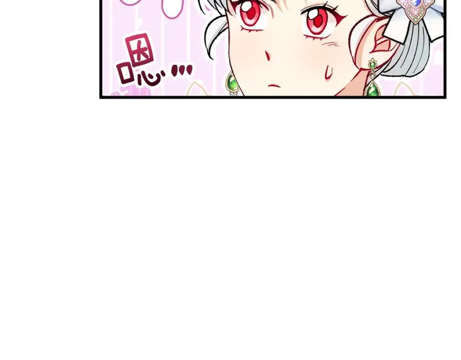 第22话 三大家族的自夸 第164页