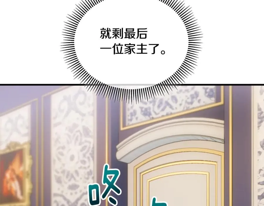 第22话 三大家族的自夸 第167页