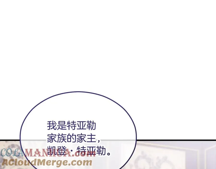 第22话 三大家族的自夸 第169页
