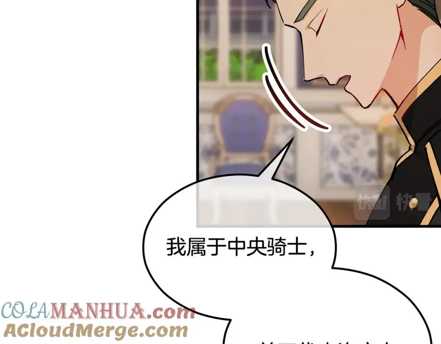 第22话 三大家族的自夸 第177页