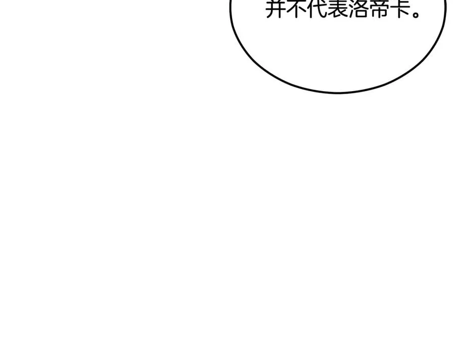 第22话 三大家族的自夸 第178页
