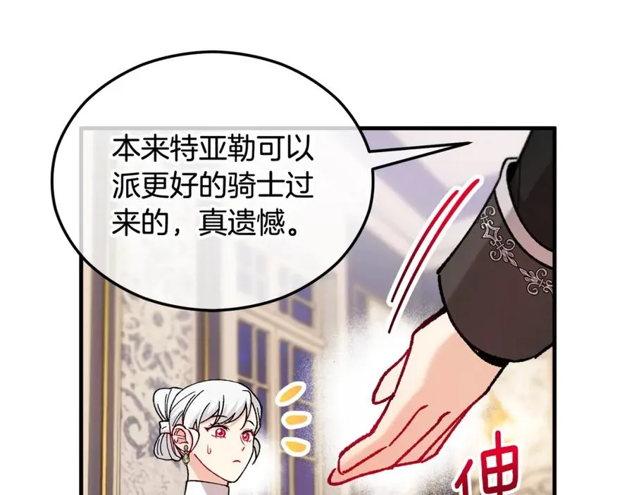 第22话 三大家族的自夸 第182页