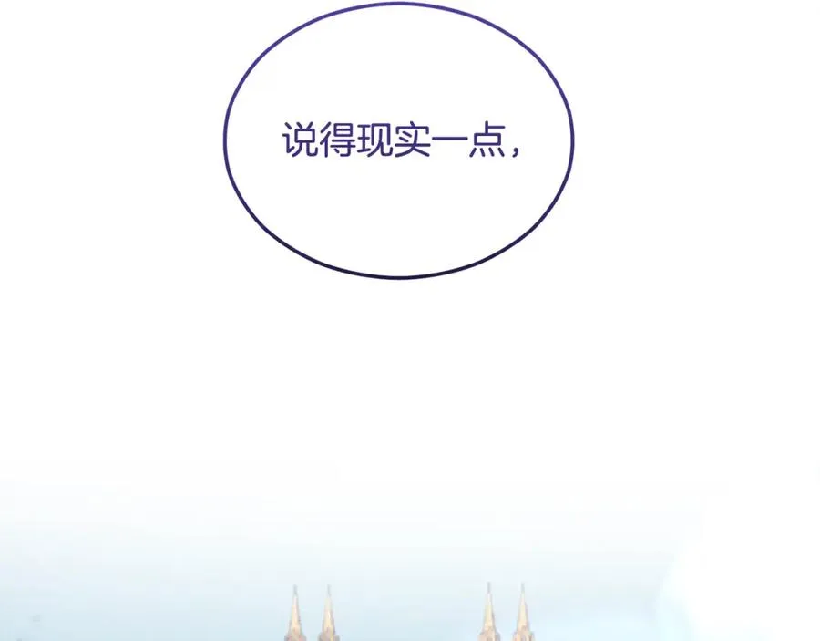第22话 三大家族的自夸 第192页
