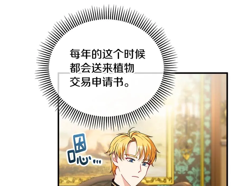 第23话 我最终的选择 第4页