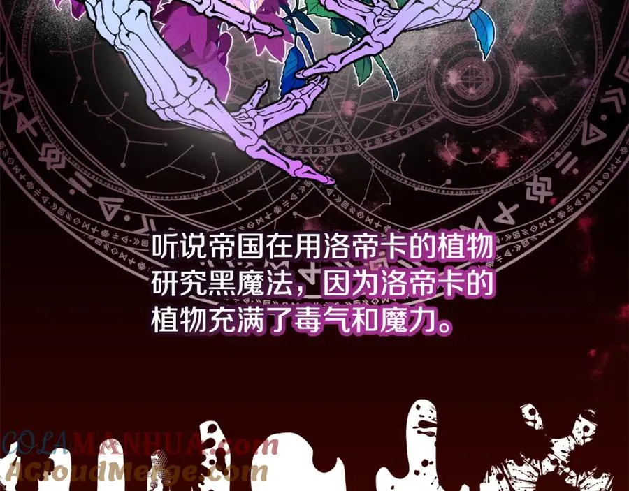 第23话 我最终的选择 第9页
