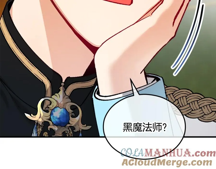 第23话 我最终的选择 第13页