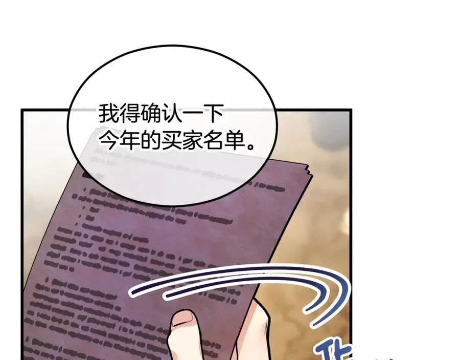 第23话 我最终的选择 第15页