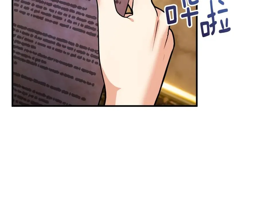 第23话 我最终的选择 第16页