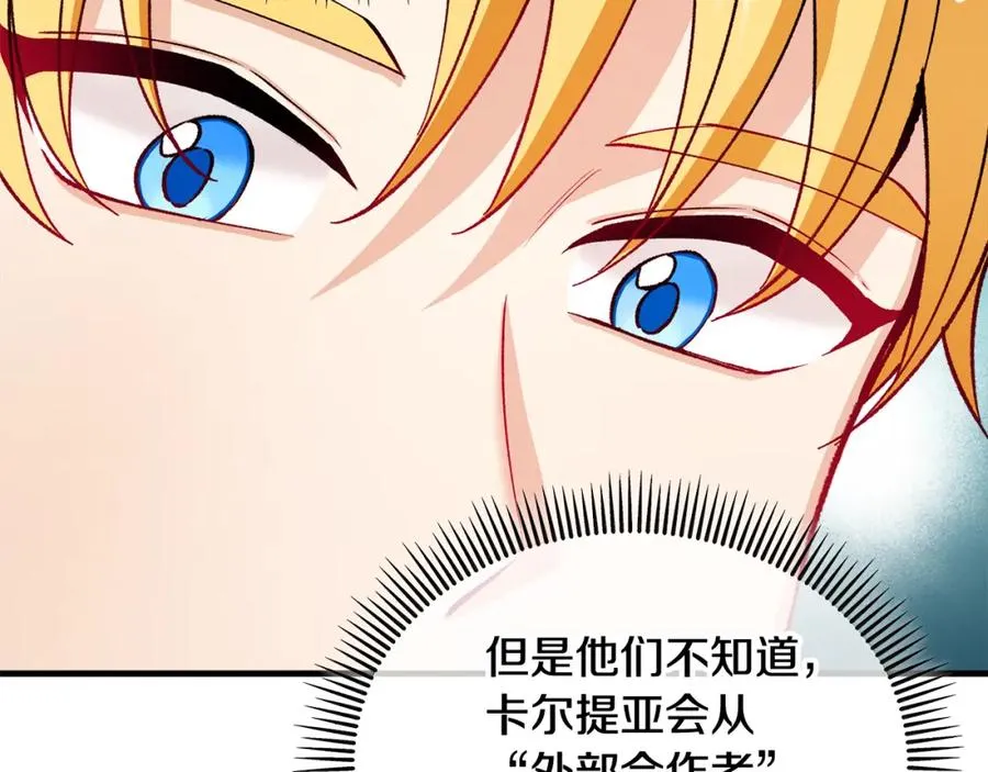 第23话 我最终的选择 第19页
