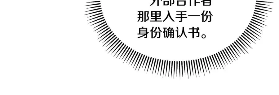 第23话 我最终的选择 第20页