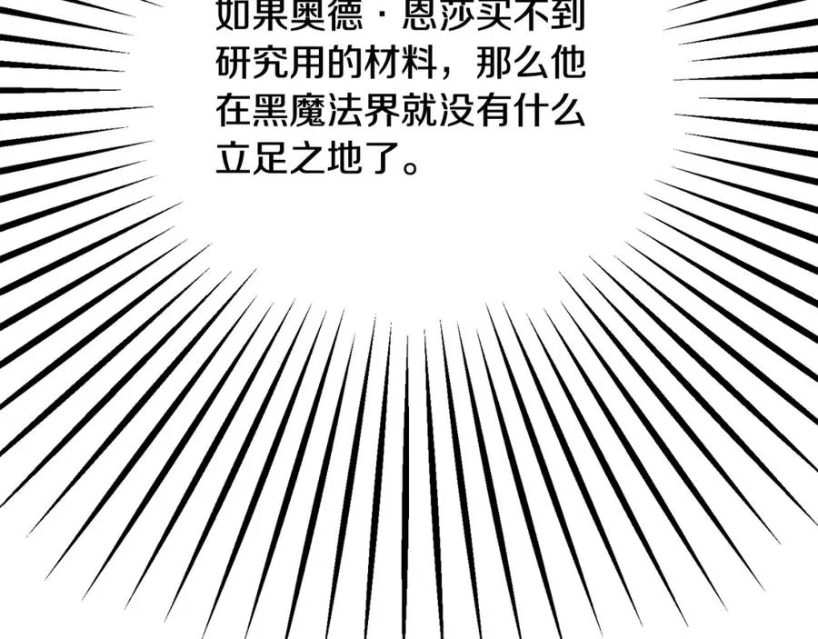 第23话 我最终的选择 第30页