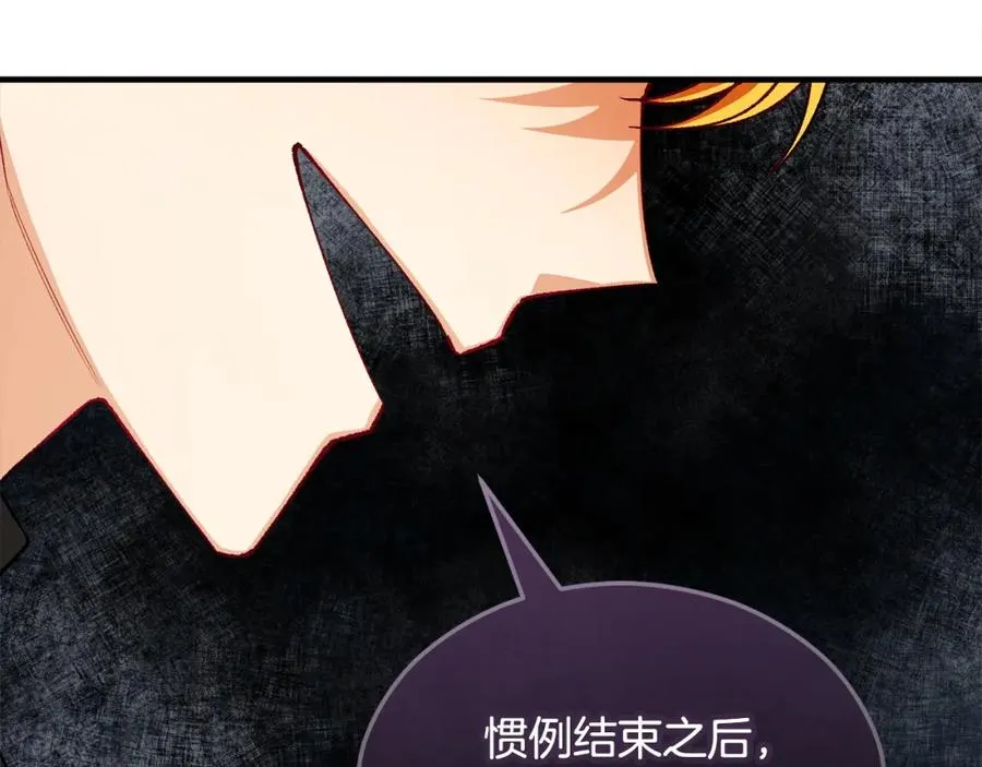 第23话 我最终的选择 第32页