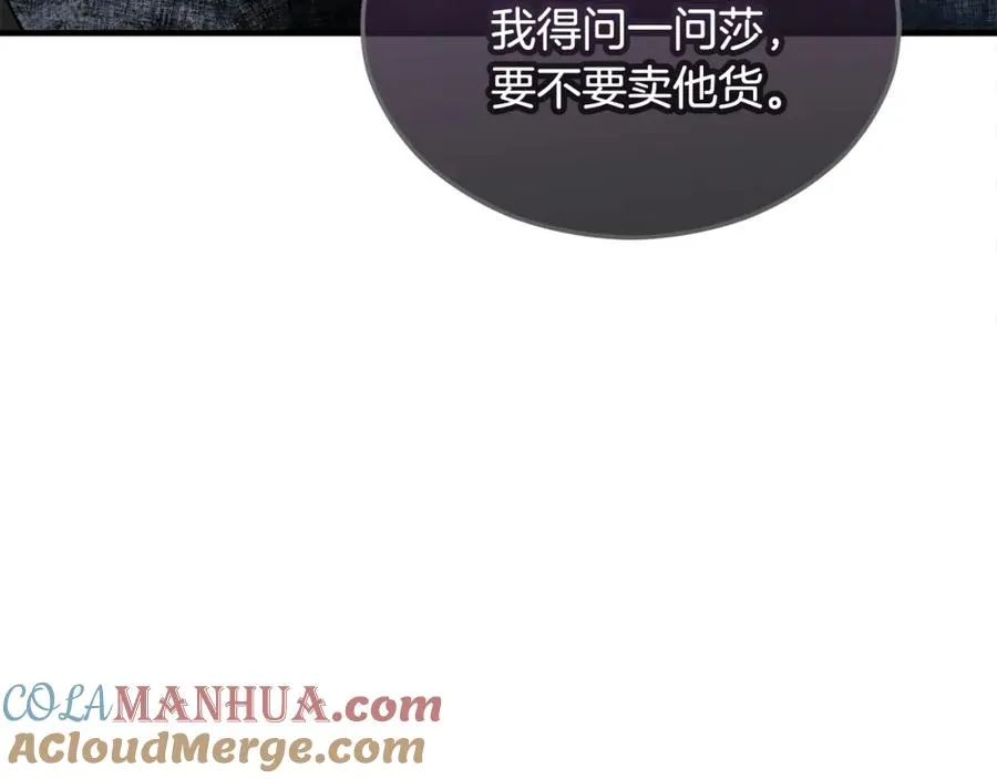 第23话 我最终的选择 第33页