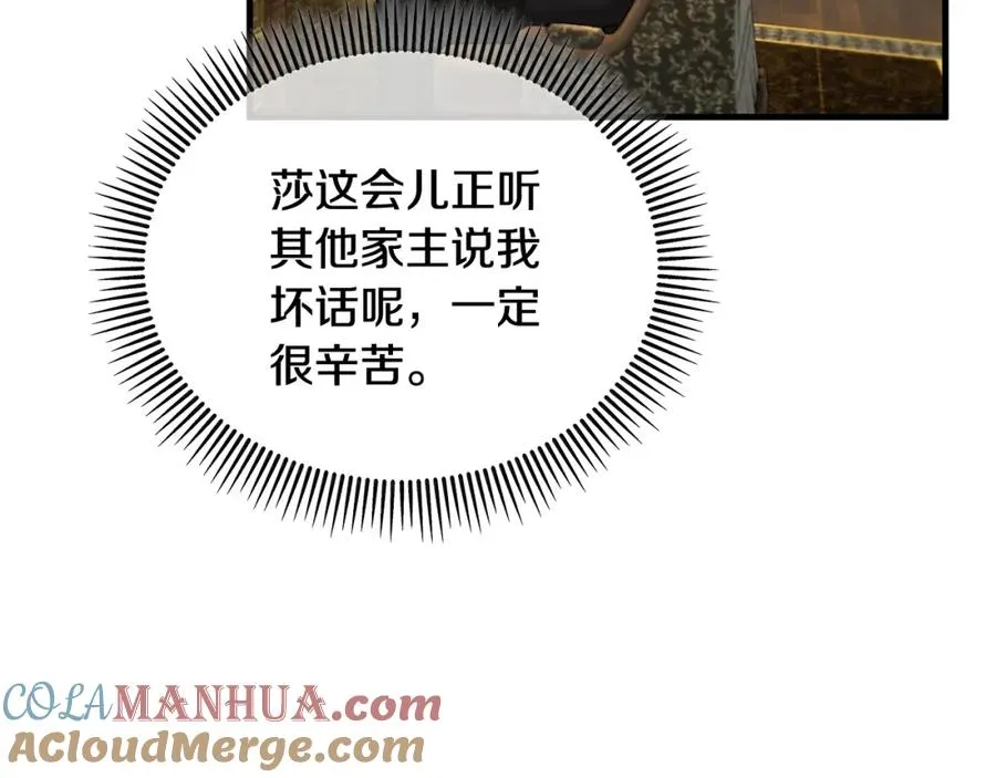 第23话 我最终的选择 第37页