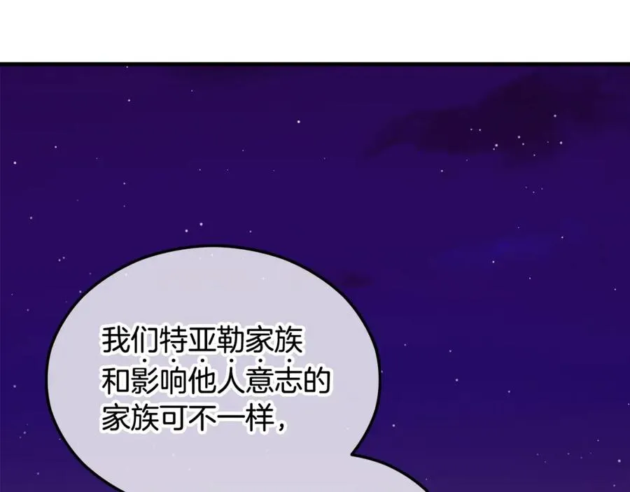 第23话 我最终的选择 第39页