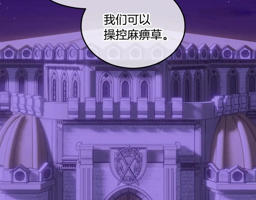 第23话 我最终的选择 第40页