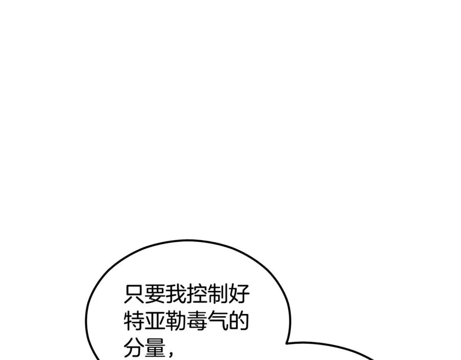 第23话 我最终的选择 第43页