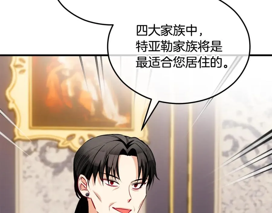 第23话 我最终的选择 第44页