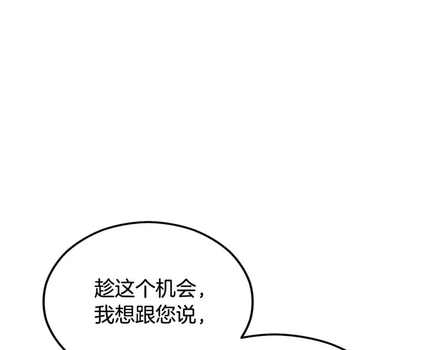 第23话 我最终的选择 第47页