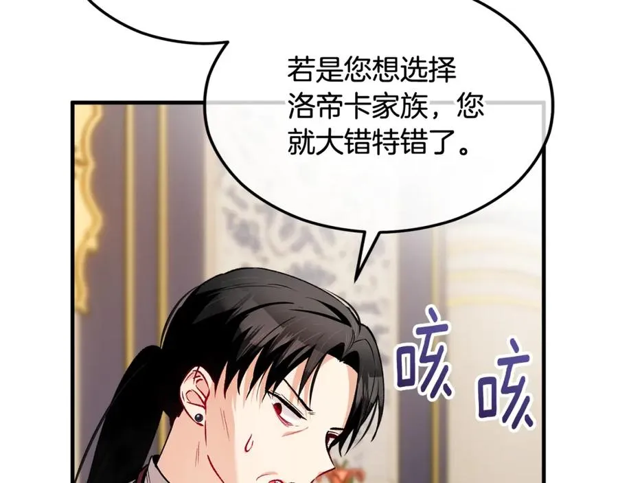 第23话 我最终的选择 第48页
