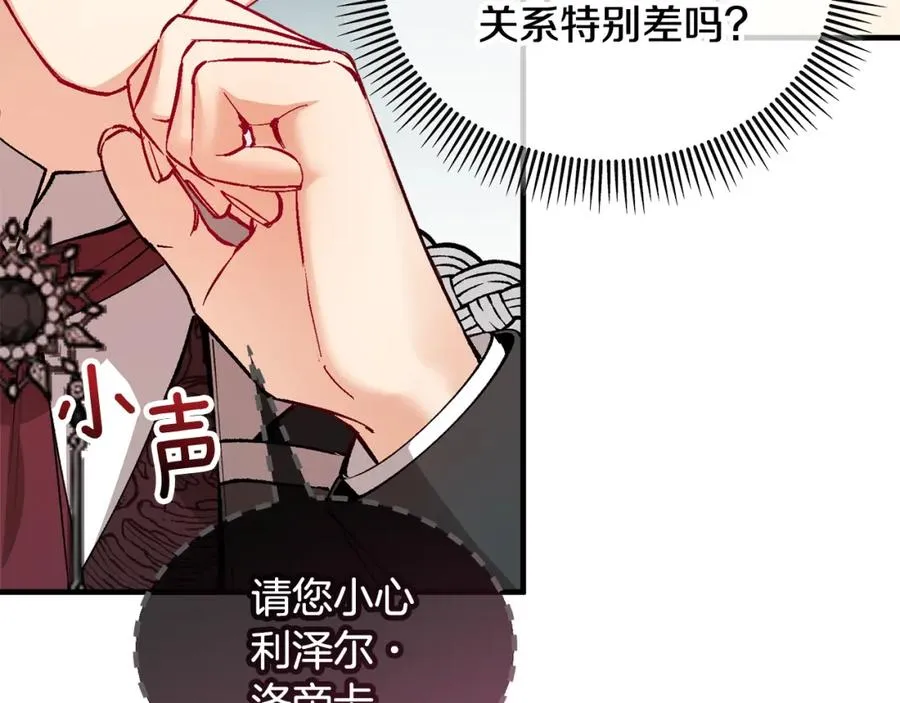 第23话 我最终的选择 第54页