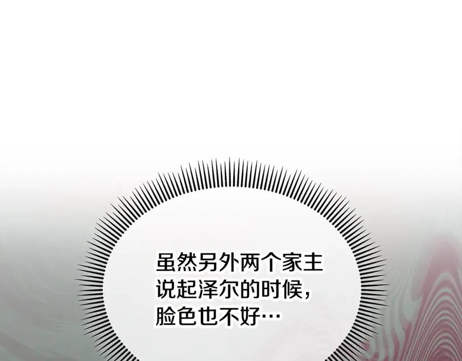 第23话 我最终的选择 第56页