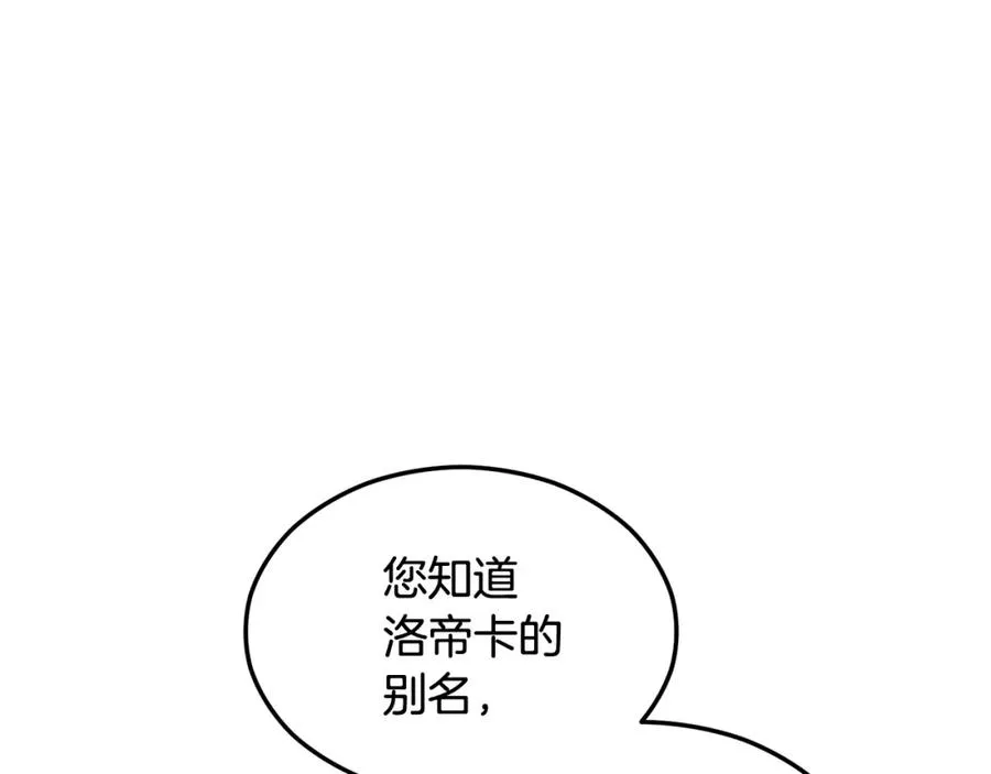 第23话 我最终的选择 第60页