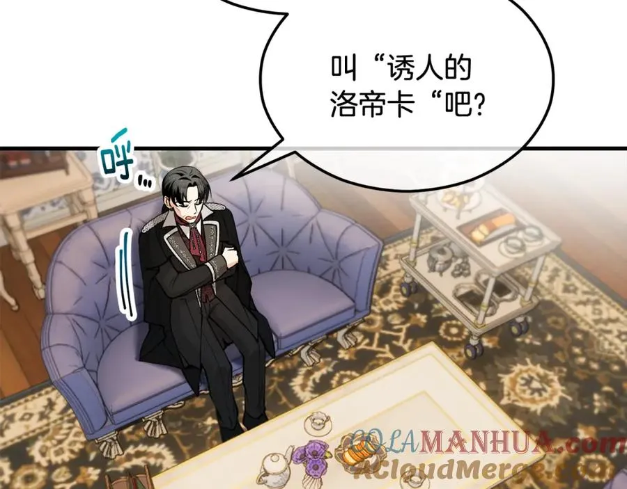 第23话 我最终的选择 第61页