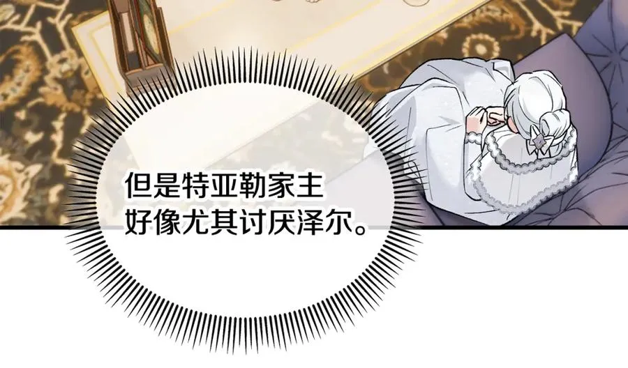第23话 我最终的选择 第62页