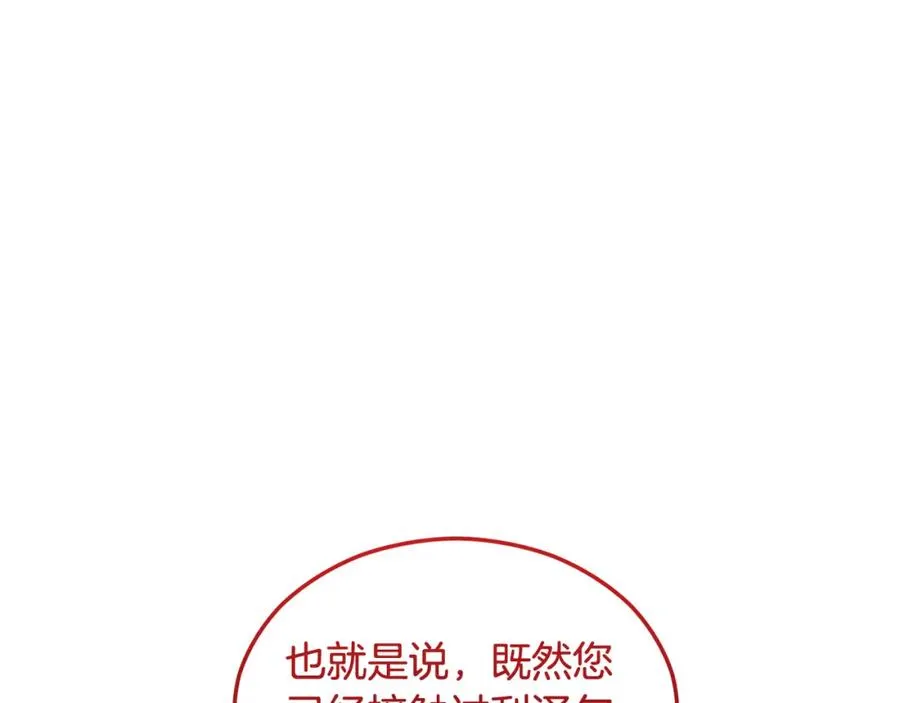 第23话 我最终的选择 第67页