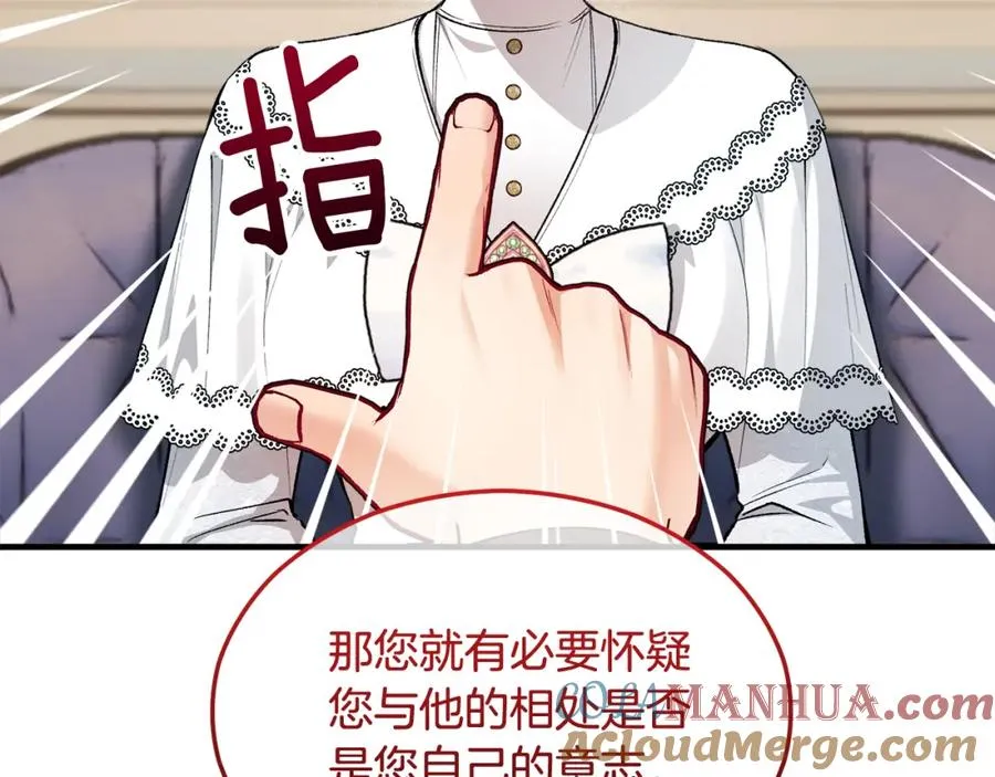 第23话 我最终的选择 第69页