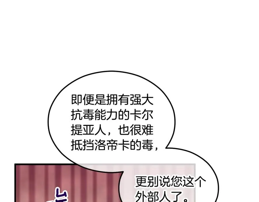 第23话 我最终的选择 第71页