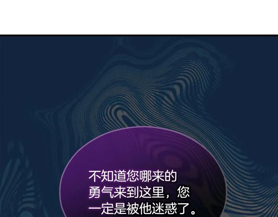 第23话 我最终的选择 第76页