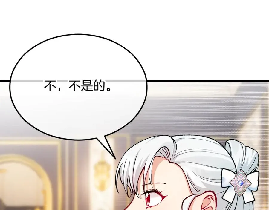 第23话 我最终的选择 第79页