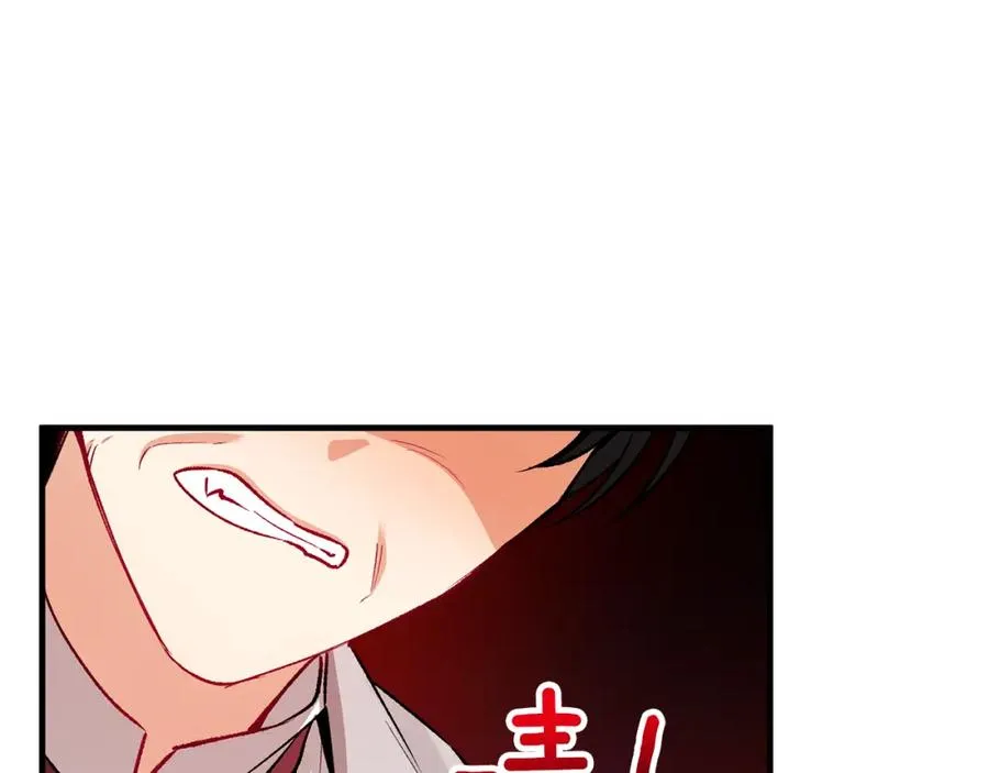 第23话 我最终的选择 第88页