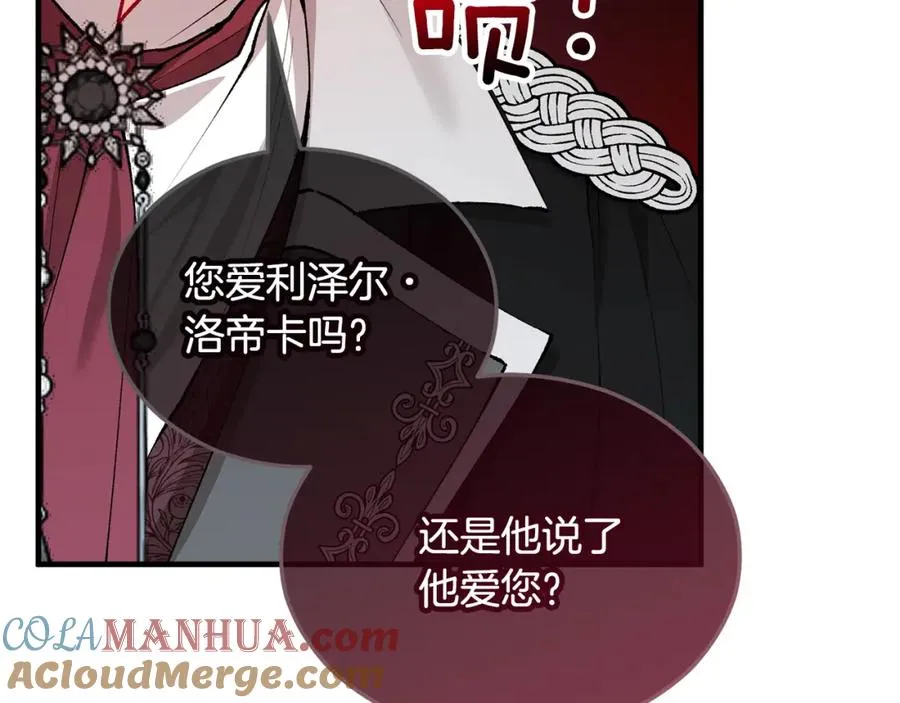 第23话 我最终的选择 第89页