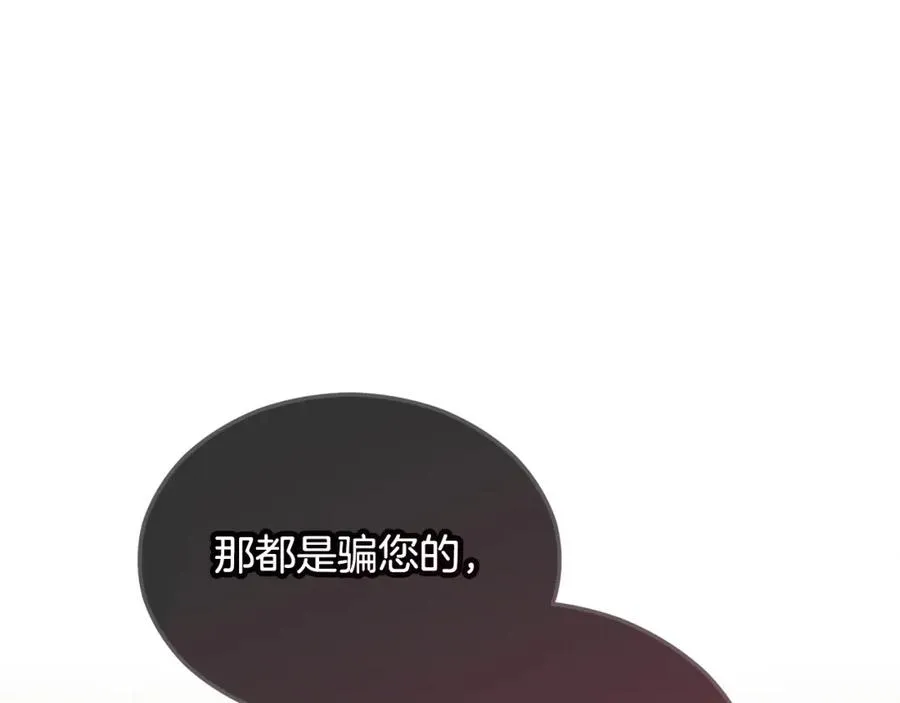 第23话 我最终的选择 第91页