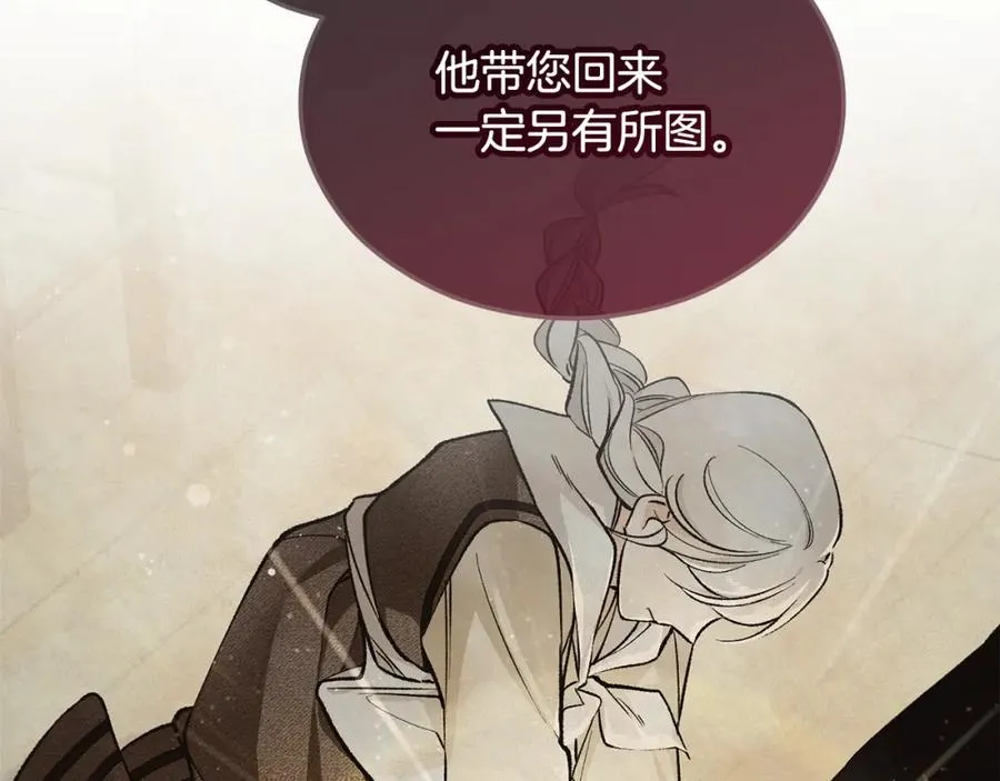 第23话 我最终的选择 第92页