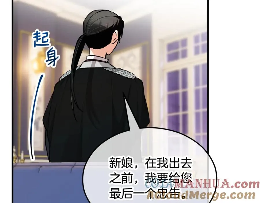 第23话 我最终的选择 第97页